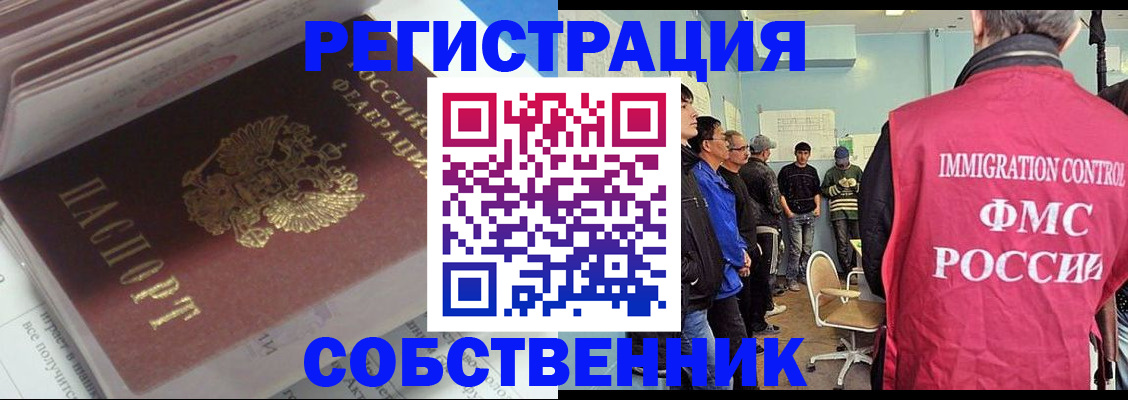 временная регистрация купить в Ртищево